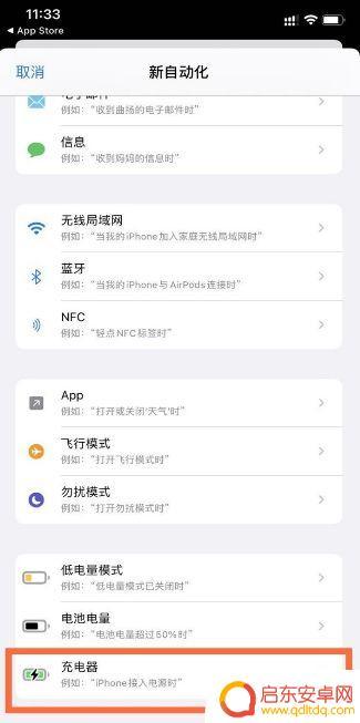 手机怎么设置提示音苹果 苹果手机提示音设置方法分享