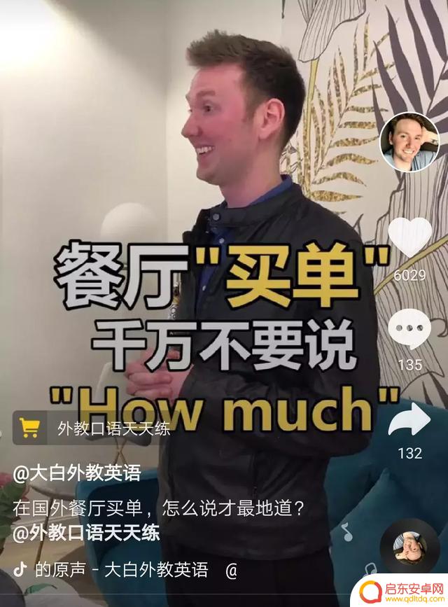 抖音里面大白谁拍抖音(抖音里面大白谁拍抖音视频)