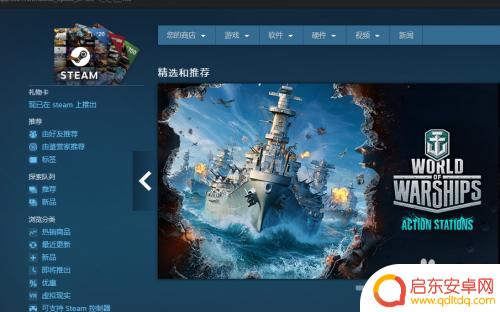 steam市场怎么设置中文 Steam商店界面语言更改方法