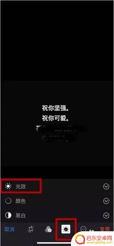 苹果手机如何去马 苹果手机相片去除马赛克方法
