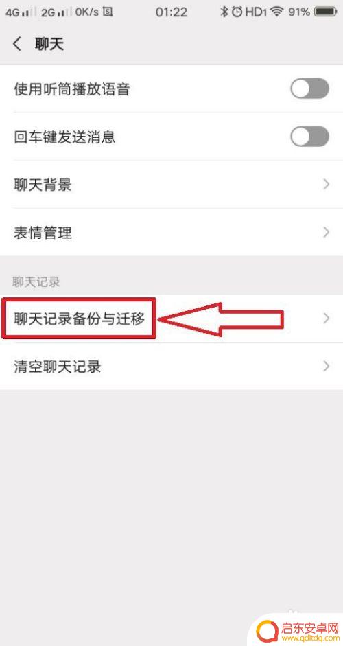 怎么让两个手机的微信消息同步 如何同步手机微信聊天记录到电脑