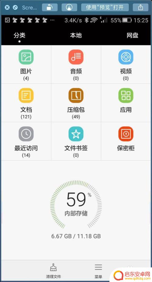 手机文件管理怎么找 如何在华为手机上找到文件管理工具