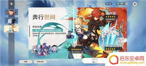 满命原神 满命之后继续抽取原神是否会获得更高的品质物品