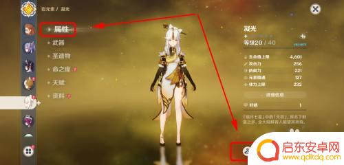 原神如何穿戴服饰 原神凝光新皮肤怎么获得