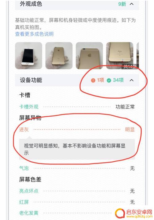 转转上怎么挑苹果手机型号 转转上如何挑选适合的苹果手机