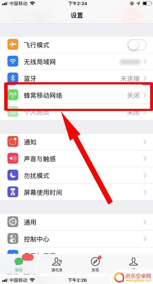 苹果手机热点怎么了解 怎样在苹果手机上打开个人热点