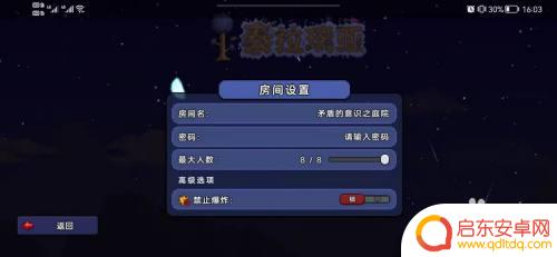 手游泰拉瑞亚怎么登录?详细教程及步骤解析