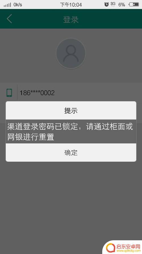 手机卡密码错误如何查看 手机卡服务密码丢失解决方法