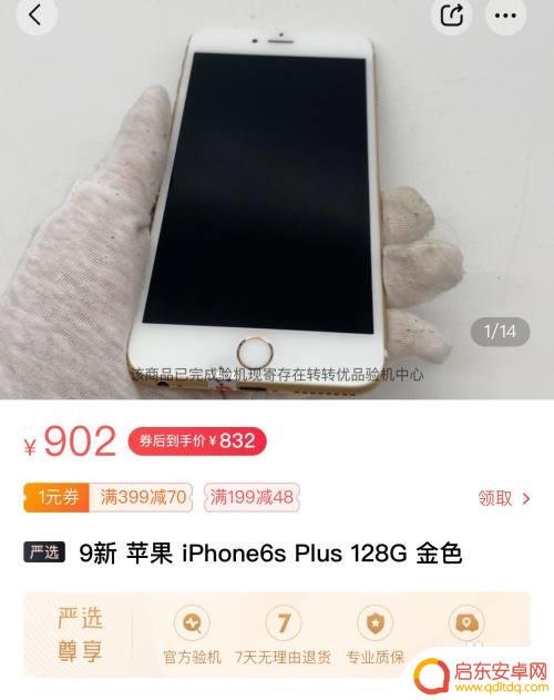 转转上怎么挑苹果手机型号 转转上如何挑选适合的苹果手机