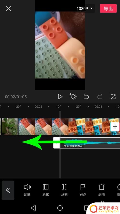剪影手机上如何移动配乐 剪映音乐往前移动教程