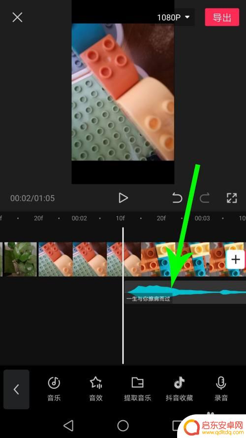 剪影手机上如何移动配乐 剪映音乐往前移动教程