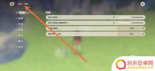 原神双子设置在哪 原神游戏设置界面在哪