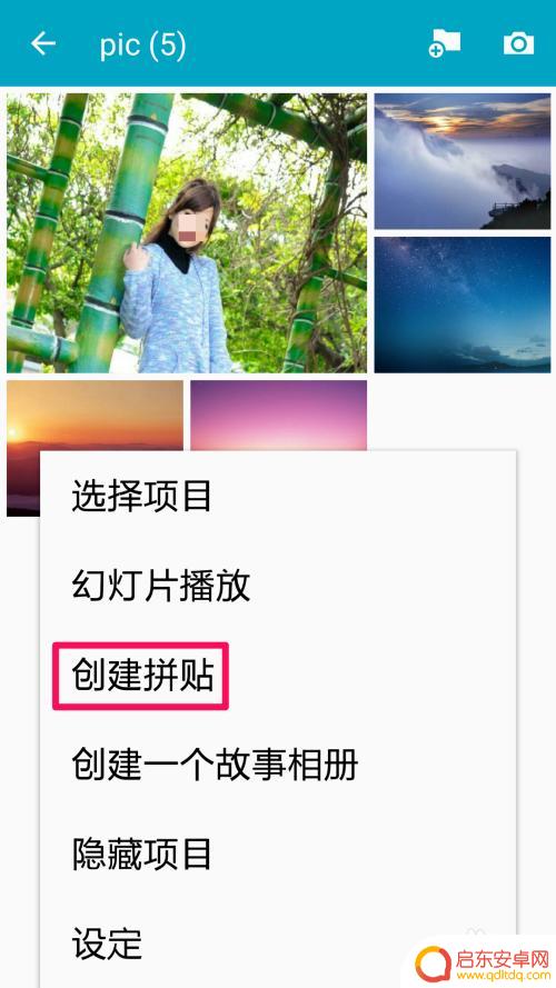 安卓手机怎么拼图照片 手机拼图照片制作教程