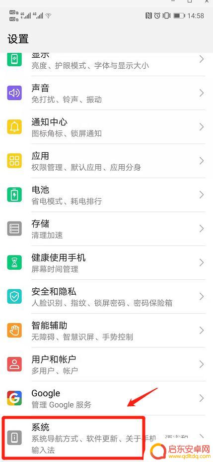 华为a9手机怎么设置浮萍 如何在华为手机上开启和关闭悬浮球按钮