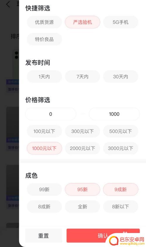 转转上怎么挑苹果手机型号 转转上如何挑选适合的苹果手机