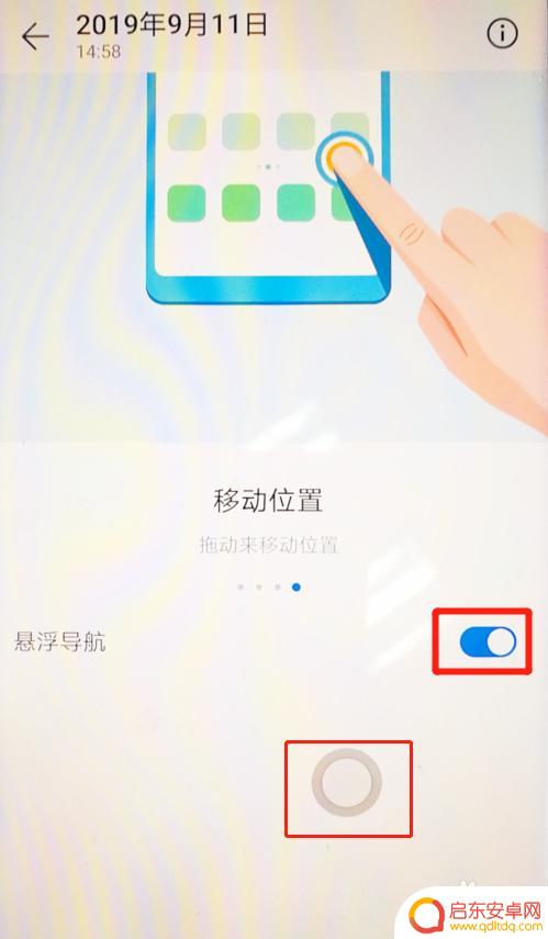 华为a9手机怎么设置浮萍 如何在华为手机上开启和关闭悬浮球按钮