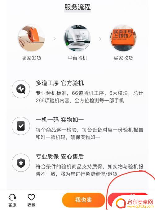 转转上怎么挑苹果手机型号 转转上如何挑选适合的苹果手机