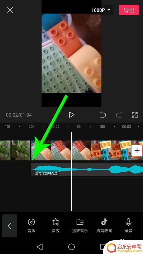 剪影手机上如何移动配乐 剪映音乐往前移动教程