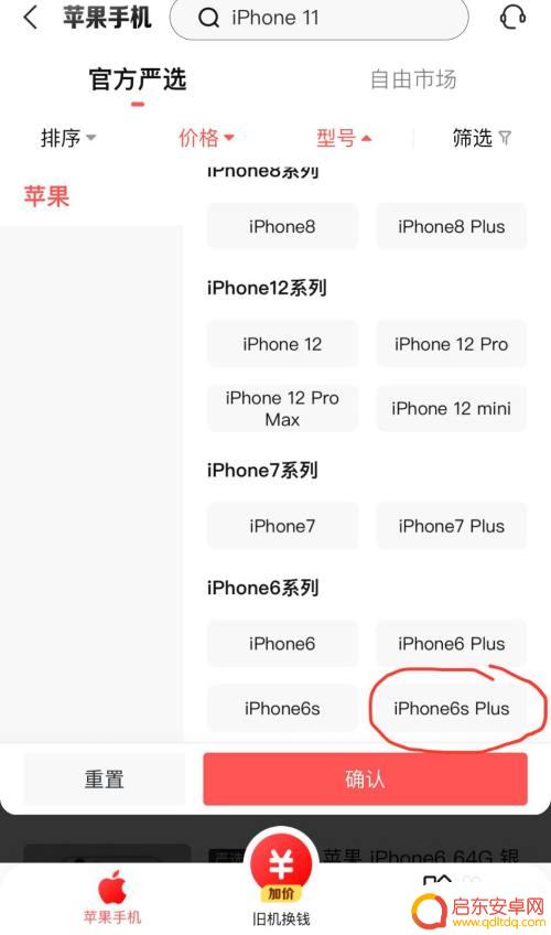 转转上怎么挑苹果手机型号 转转上如何挑选适合的苹果手机