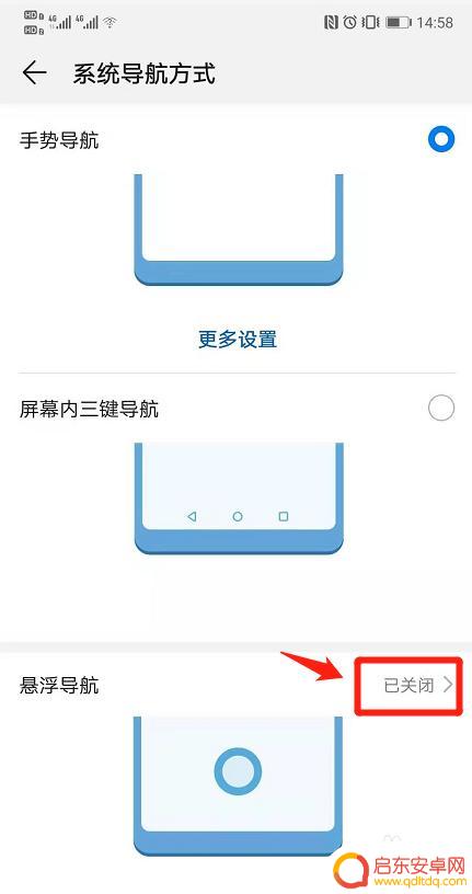 华为a9手机怎么设置浮萍 如何在华为手机上开启和关闭悬浮球按钮