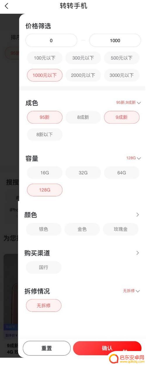 转转上怎么挑苹果手机型号 转转上如何挑选适合的苹果手机