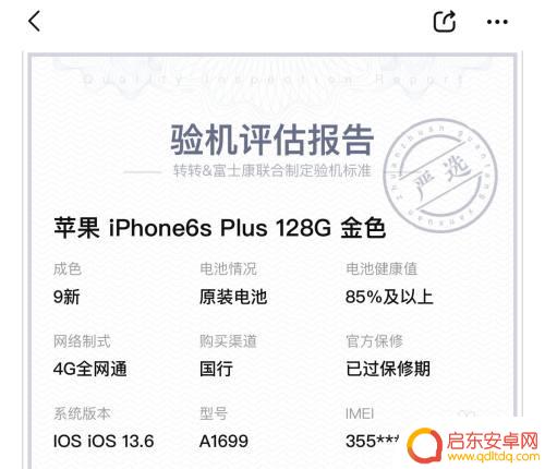 转转上怎么挑苹果手机型号 转转上如何挑选适合的苹果手机