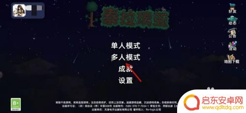 手游泰拉瑞亚怎么登录?详细教程及步骤解析