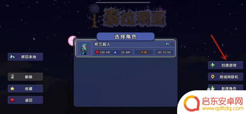 手游泰拉瑞亚怎么登录?详细教程及步骤解析