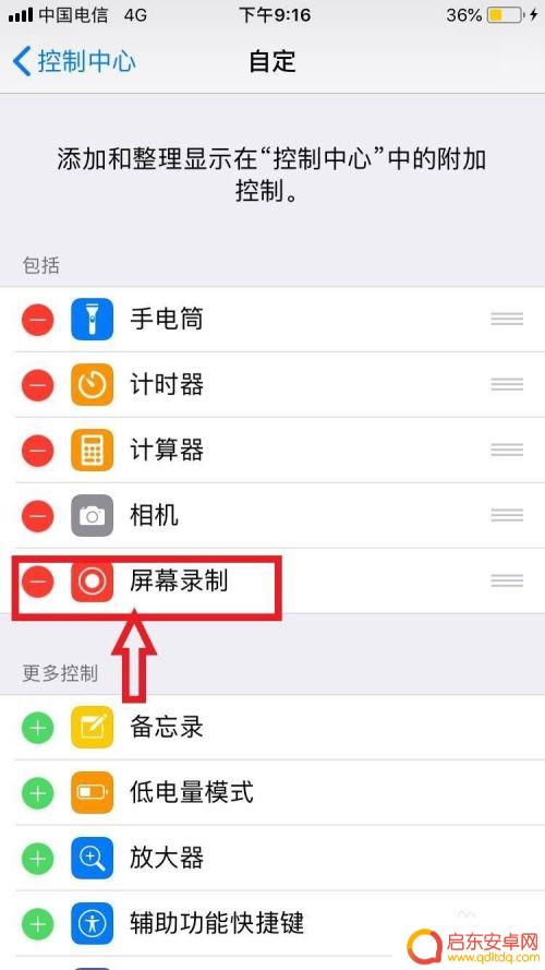 萍果手机如何录制屏幕 苹果手机录屏操作步骤