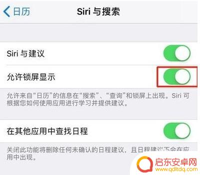 苹果手机锁屏显示日期怎么关闭 苹果手机如何关闭锁屏日期显示