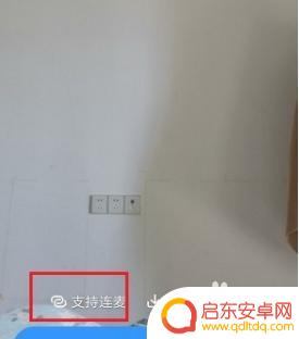 钉钉手机怎样连麦 手机钉钉视频连麦的步骤