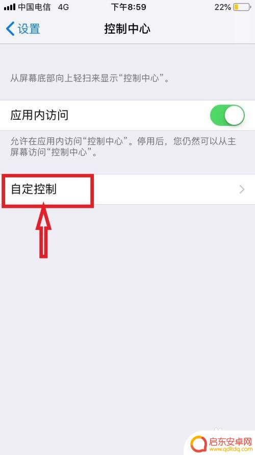 萍果手机如何录制屏幕 苹果手机录屏操作步骤