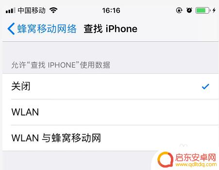 苹果手机查找不更新了 如何查找iPhone对方位置但不更新