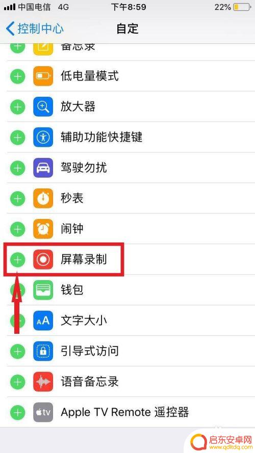 萍果手机如何录制屏幕 苹果手机录屏操作步骤