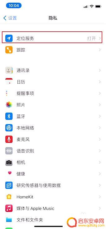 苹果手机的天气预报不准 苹果手机天气不准确怎么调整