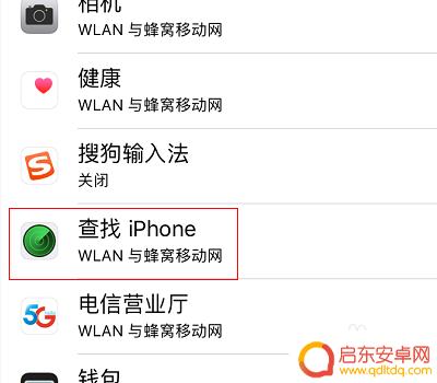 苹果手机查找不更新了 如何查找iPhone对方位置但不更新