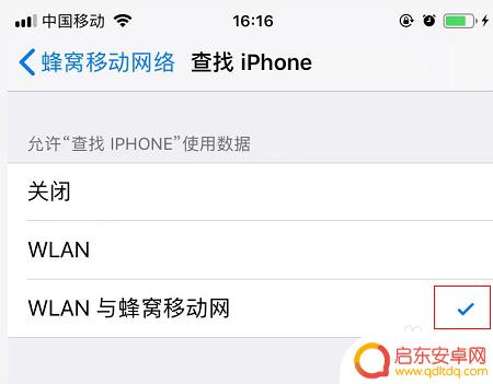 苹果手机查找不更新了 如何查找iPhone对方位置但不更新