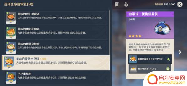 原神营养袋材料：了解游戏中营养袋的制作材料