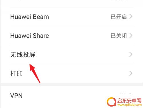 手机有个无线投屏怎么设置 手机如何无线投屏到电脑屏幕