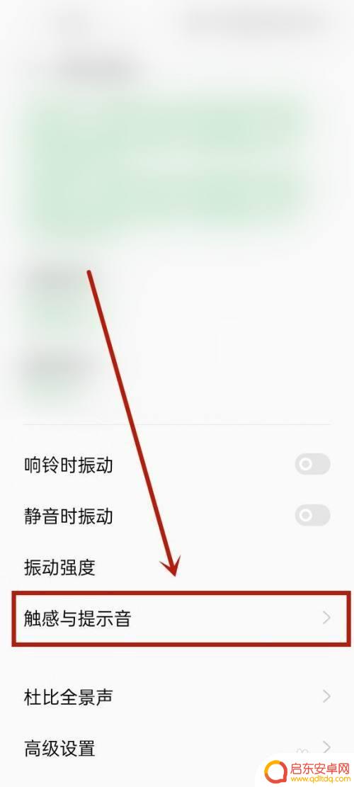 oppo怎么消除按键音 OPPO手机按键音关闭步骤