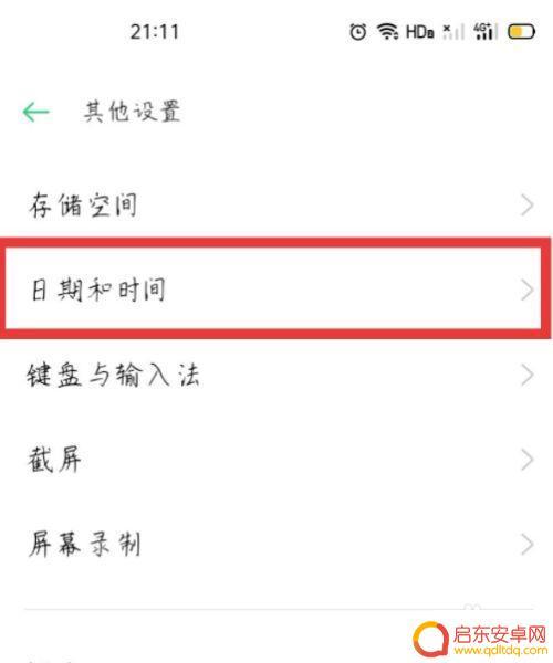 怎样把手机设置成黑屏时间(怎样把手机设置成黑屏时间显示)