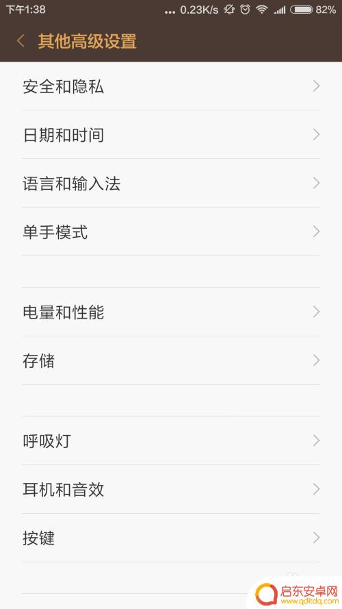 安卓保持长按怎么设置手机 小米手机屏幕按键长按命令菜单设置方法