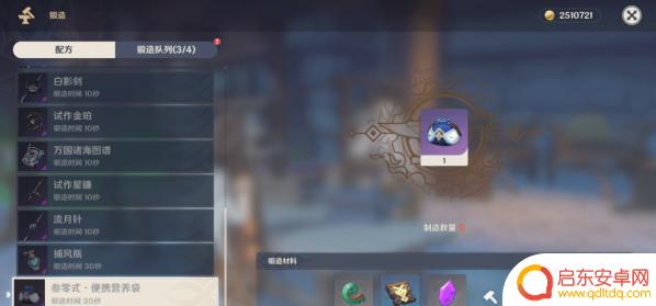 原神营养袋材料：了解游戏中营养袋的制作材料