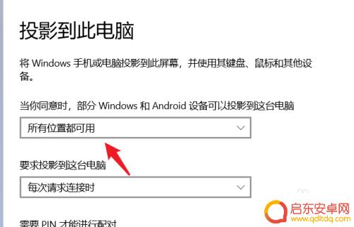 手机有个无线投屏怎么设置 手机如何无线投屏到电脑屏幕