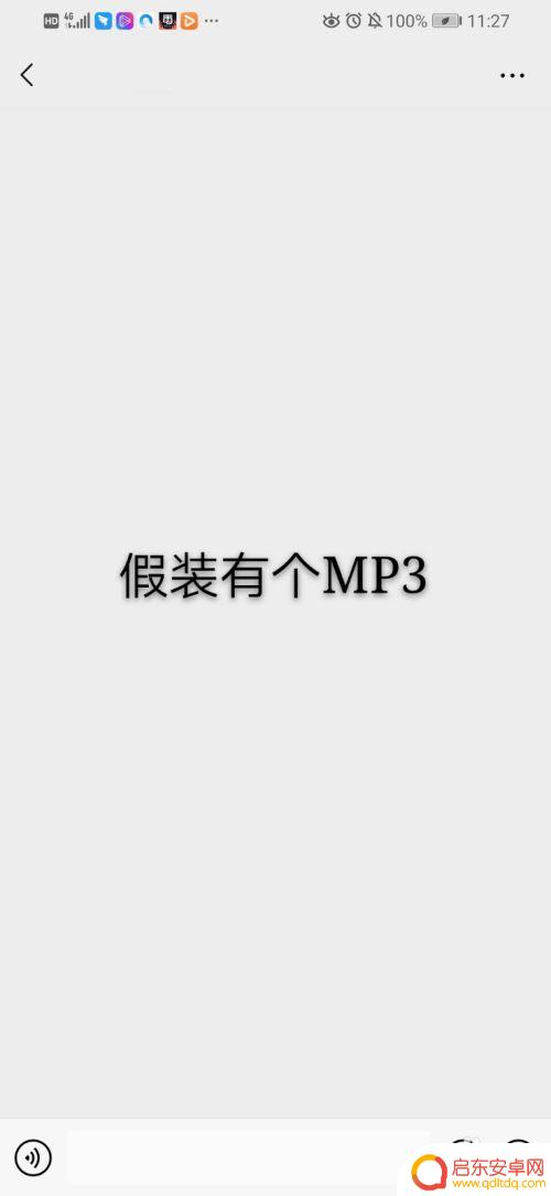 微信录音如何保存手机 怎样将微信的MP3文件保存到手机