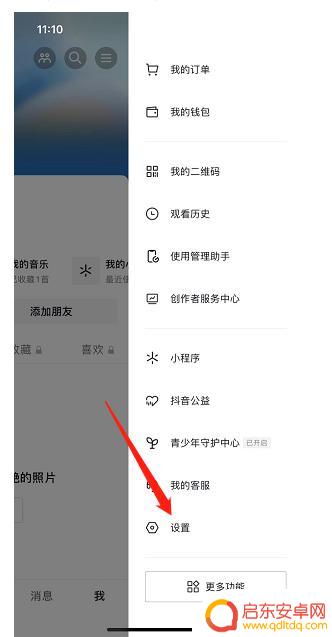 抖音怎样换大号小号(抖音怎样换大号小号呢)