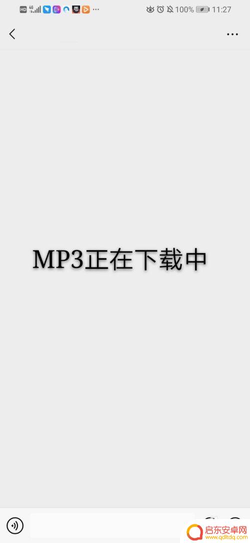 微信录音如何保存手机 怎样将微信的MP3文件保存到手机