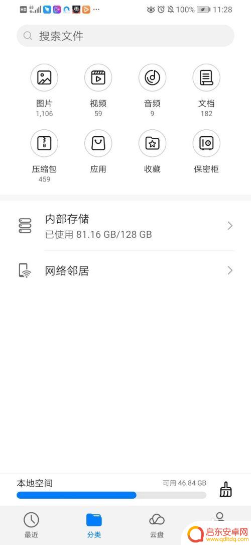 微信录音如何保存手机 怎样将微信的MP3文件保存到手机