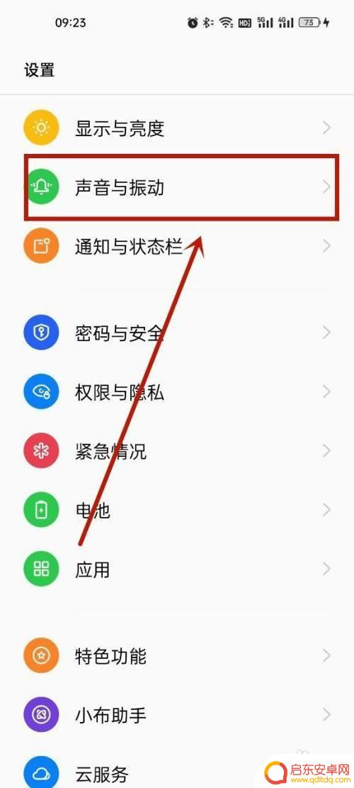 oppo怎么消除按键音 OPPO手机按键音关闭步骤