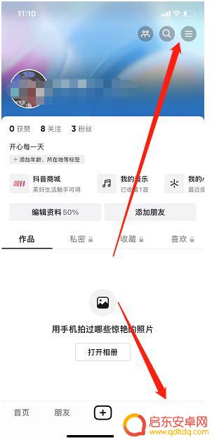 抖音怎样换大号小号(抖音怎样换大号小号呢)
